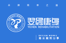 品牌logo设计案例分享-儿童康复中心