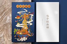 美食插画-包子拉面铺