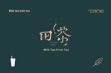 台湾·田茶品牌VI设计