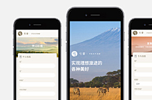 Flow Asia为引睿旅行提供了网站本土化及微信mini站网页设计开发