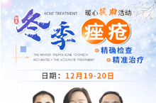 冬季活动