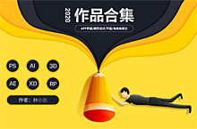个人作品集