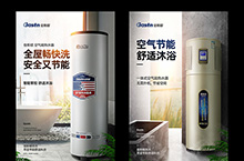 空气能热水器详情页