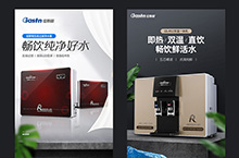 净水器详情页