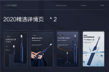 2020-精选详情合集
