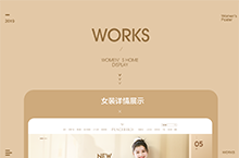 女装详情页
