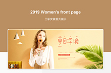 女装首页