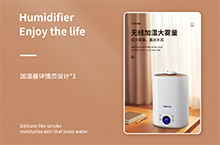 加湿器详情页*1