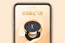 美妆详情页
