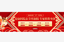 五官 新年banner