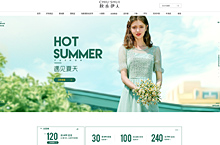 2020女装首页包装