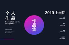 第二学期作品包装