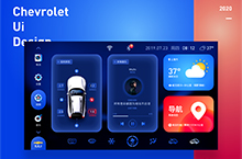 车载系统UI设计/汽车中控屏幕UI设计