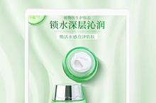 护肤品详情页
