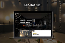 LED照明品牌网站设计