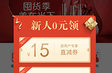 电商小程序