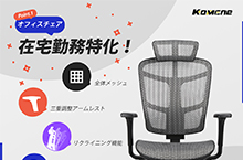 一套日本站亚马逊椅子主图
