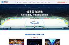 冰上运动场馆滑冰场官网设计