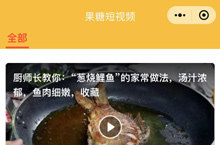 果糖短视频小程序