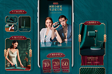 中国风国朝风首页电器 脱毛仪牙刷