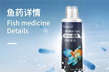 鱼药详情页硝化细菌