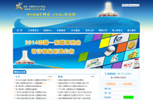 2014中国-东盟博览会官网