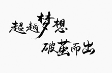 蛋壳里跳出一只海豚