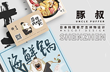 深圳三十六日式餐厅IP吉祥物设计