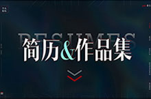 作品集