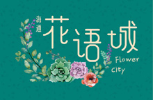 地产围挡