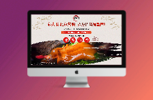 烤鸭店网站的部分页面、招商、banner图设计（PC端和手机端）