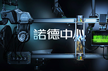 点石数码《诺德中心》全球首创建筑生长动画