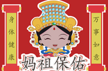 广州南沙天后宫，妈祖诞辰1061周年天后娘娘