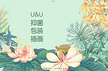 【U&U抑菌纸巾包装】商业插画