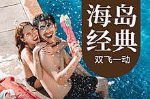 20210509-1海南旅游海报