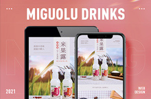 FOOD 米酒饮品详情页设计