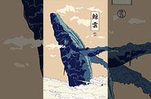 浮世绘插画-鲸云