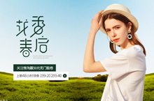 女装banner