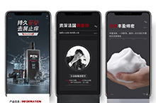 男士洗发水电商详情页设计C4D建模渲染分享