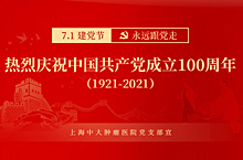 建党100周年海报