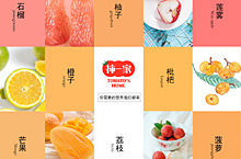 柿一家