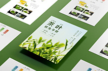 武汉电商设计茶叶首页视觉|传统茶品牌策划
