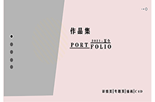 电商作品集