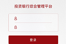 IBS-登录