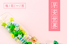 日签集