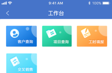 IBS-工作台