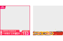 电商主图图标
