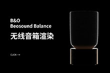 B&O Beosound Balance 无线音箱渲染