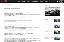 赛事介绍详情