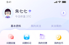 教辅平台-个人中心
